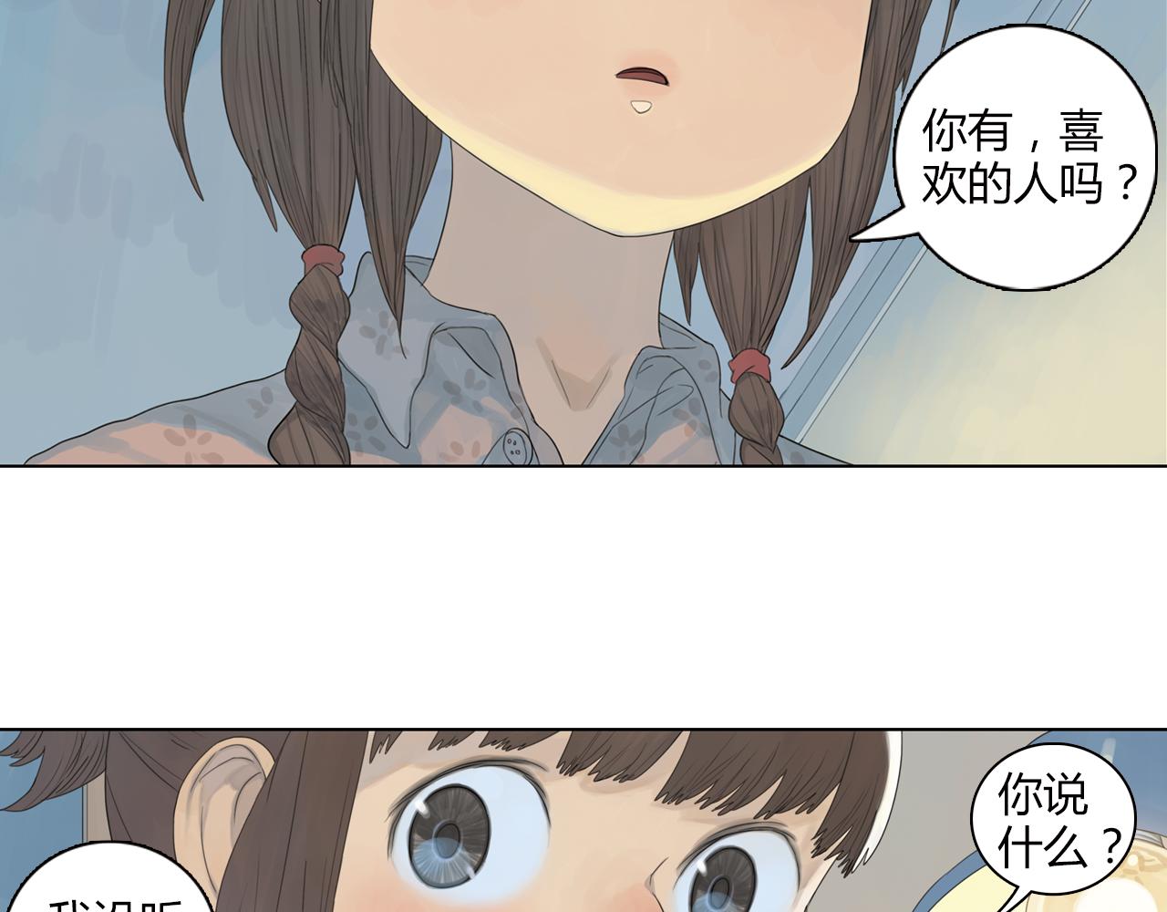 第13话 不能告诉闺蜜的秘密-第36话
