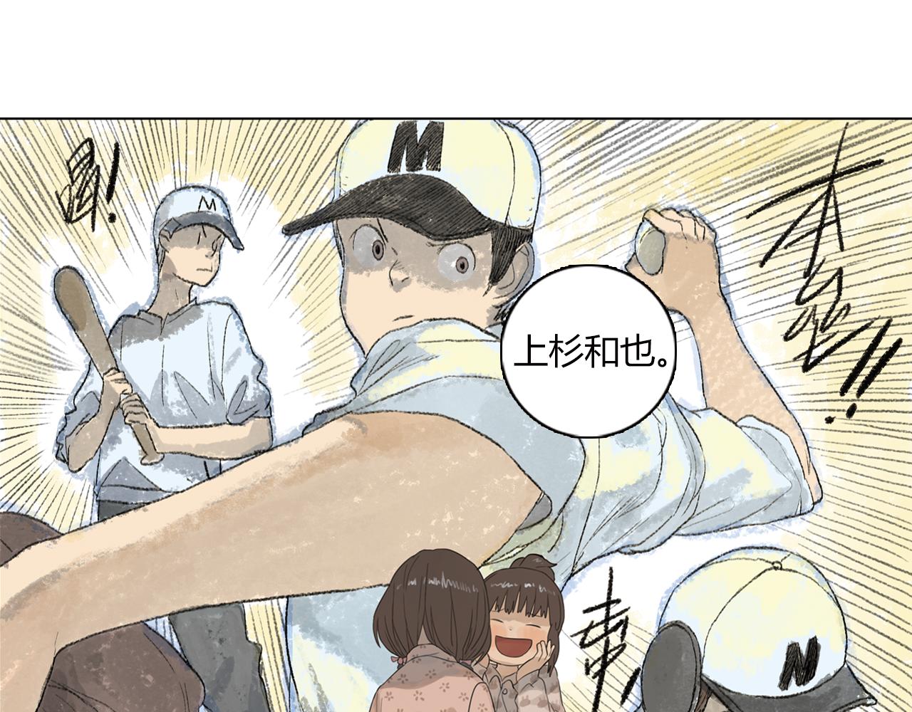 第13话 不能告诉闺蜜的秘密-第36话