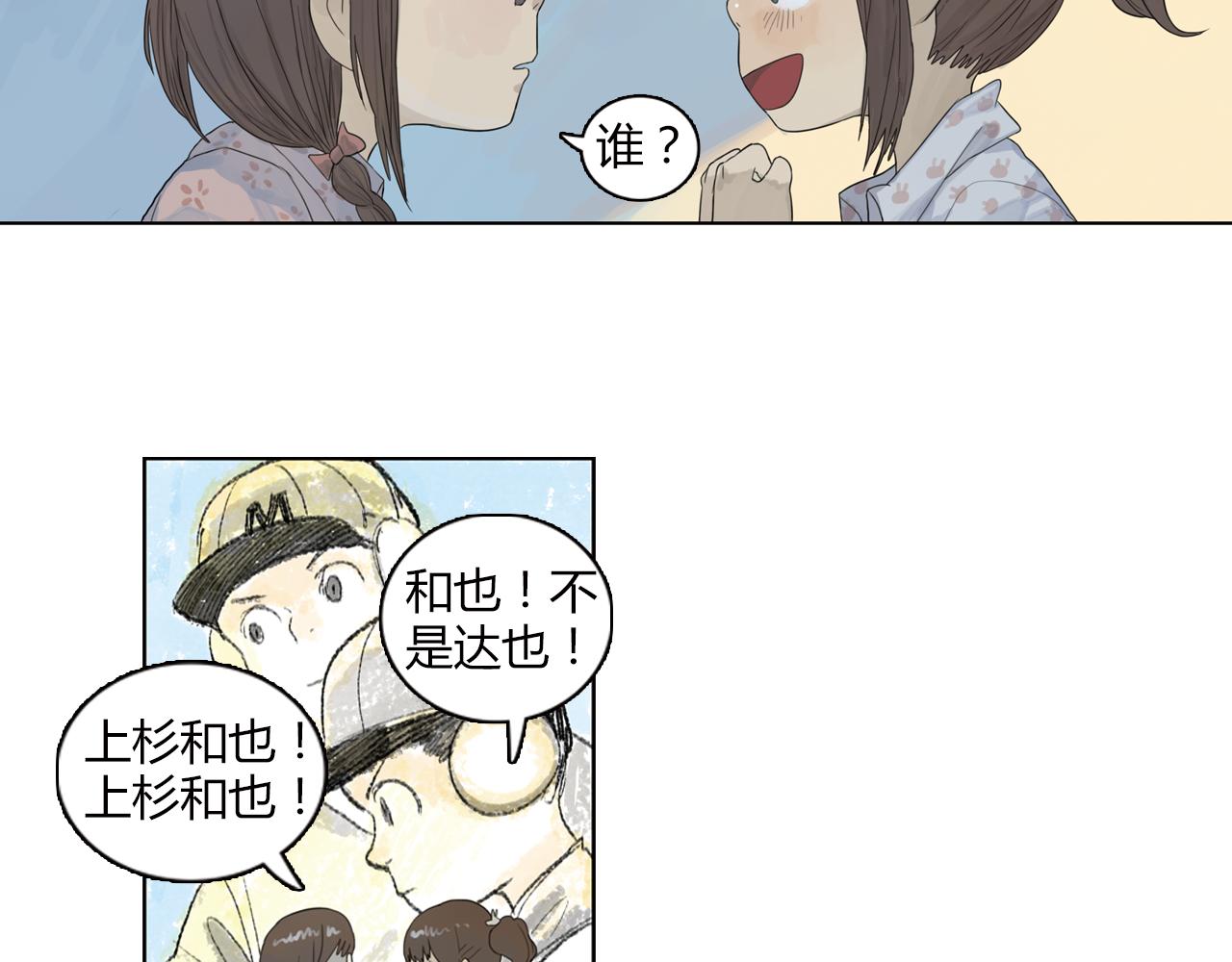 第13话 不能告诉闺蜜的秘密-第36话