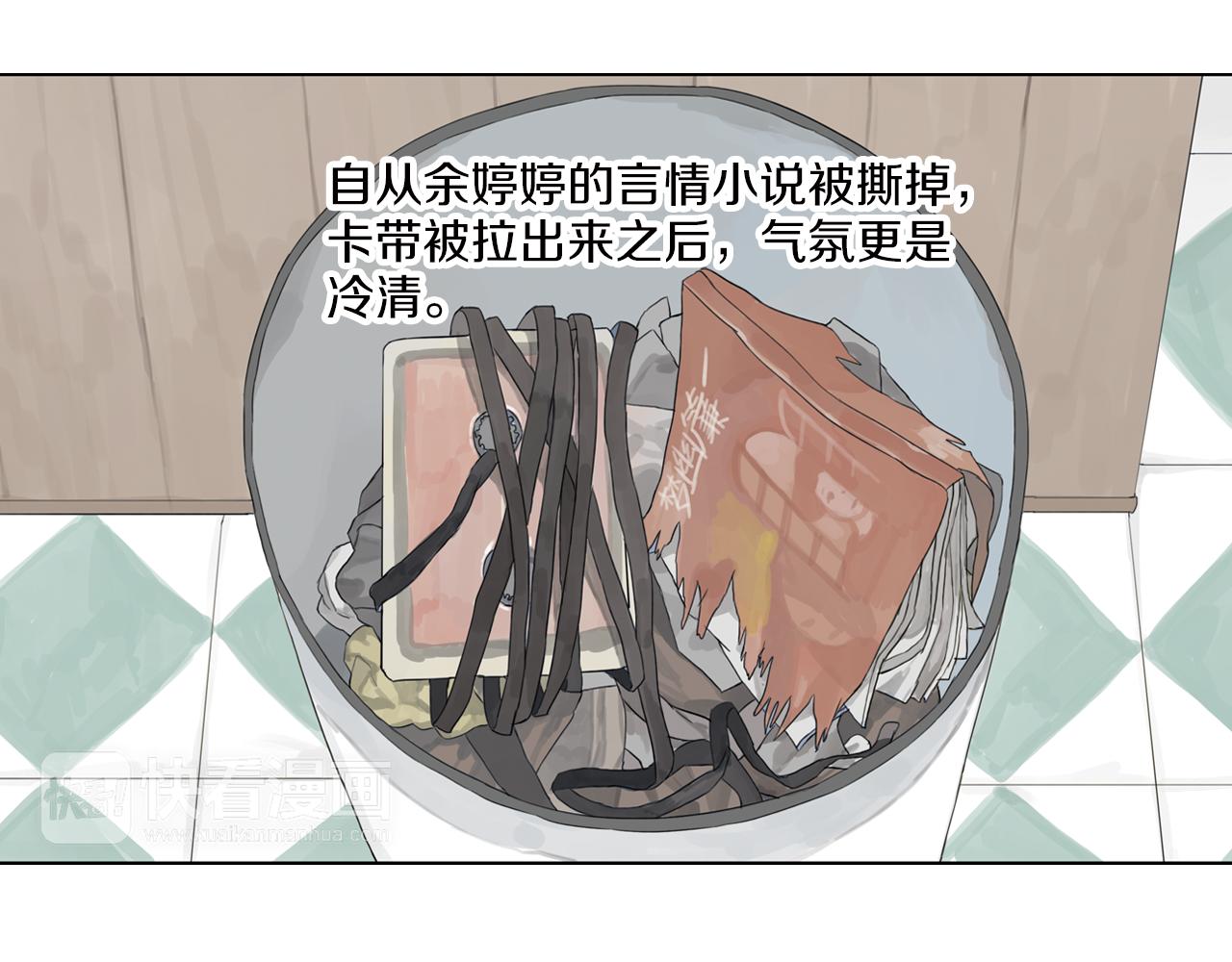 第13话 不能告诉闺蜜的秘密-第36话