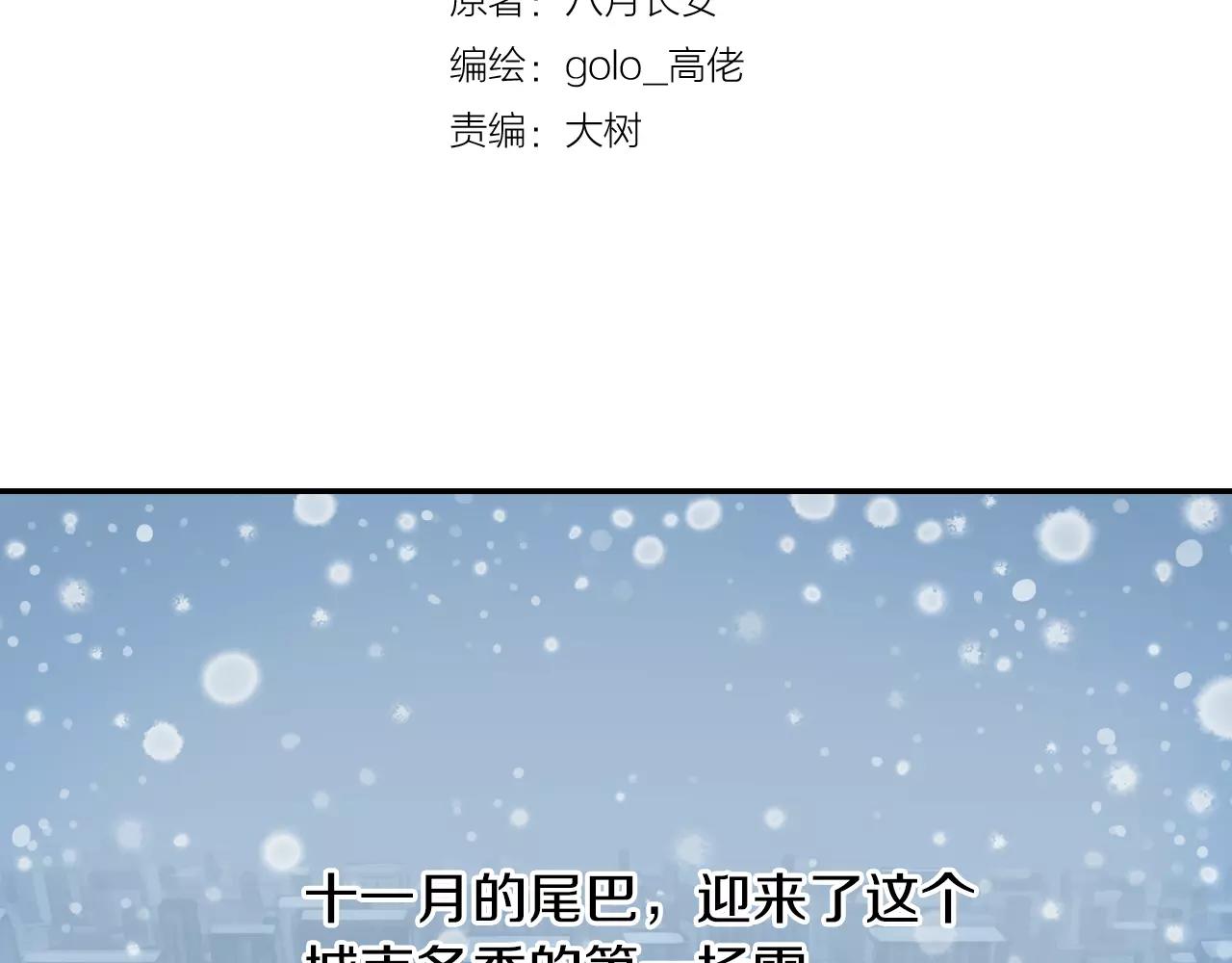 第3季 第1话 神秘礼物(1/2)-第38话
