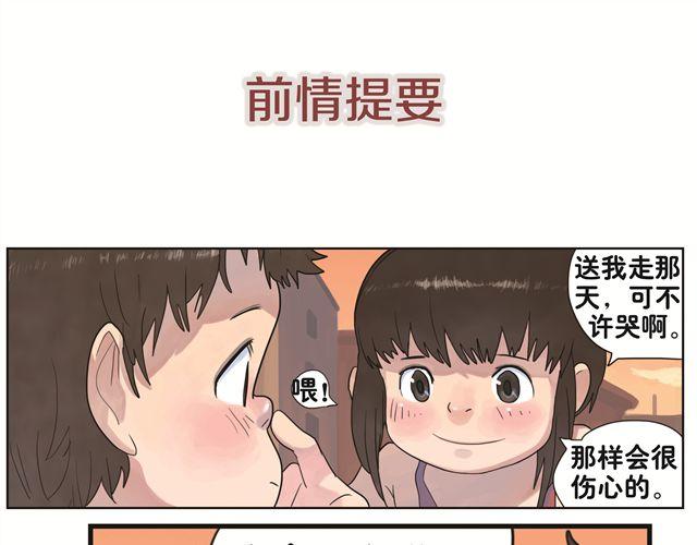 第4话 还有妈妈不知道的吗？-第4话