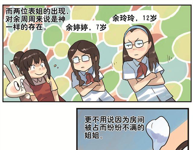 第4话 还有妈妈不知道的吗？-第4话