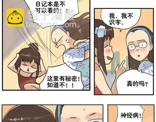 第4话 还有妈妈不知道的吗？-第4话