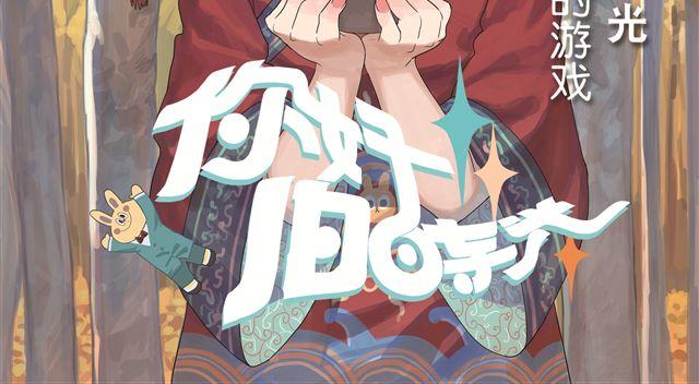 第4话 还有妈妈不知道的吗？-第4话