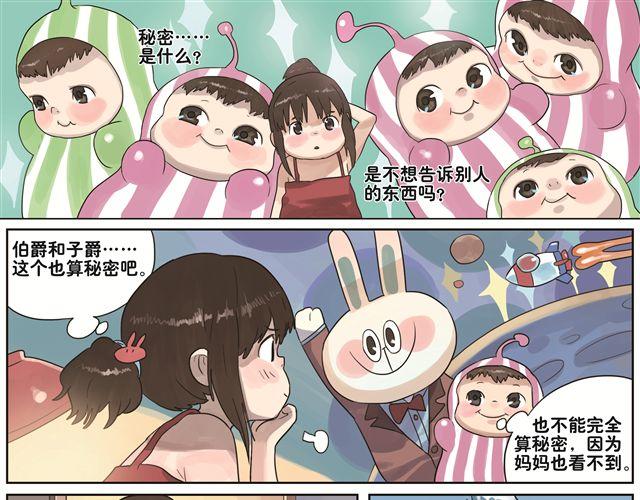 第4话 还有妈妈不知道的吗？-第4话
