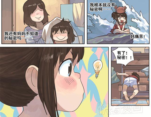 第4话 还有妈妈不知道的吗？-第4话