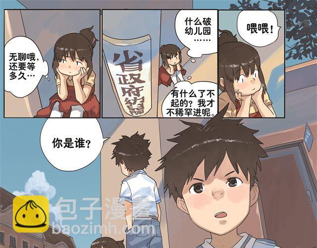 第4话 还有妈妈不知道的吗？-第4话