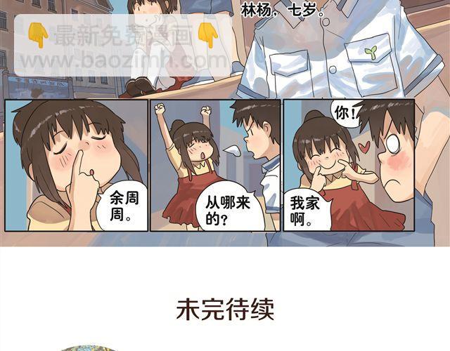 第4话 还有妈妈不知道的吗？-第4话