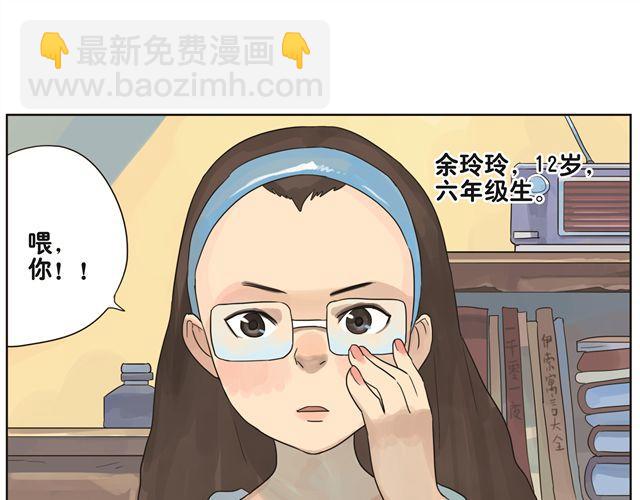 第4话 还有妈妈不知道的吗？-第4话