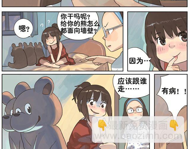 第4话 还有妈妈不知道的吗？-第4话