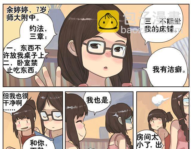 第4话 还有妈妈不知道的吗？-第4话