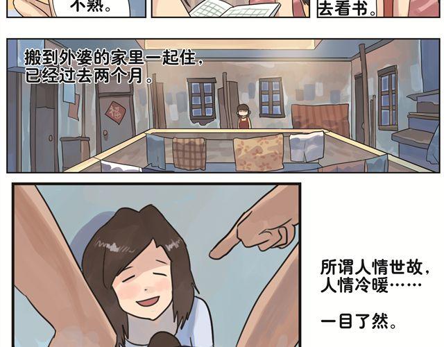 第4话 还有妈妈不知道的吗？-第4话