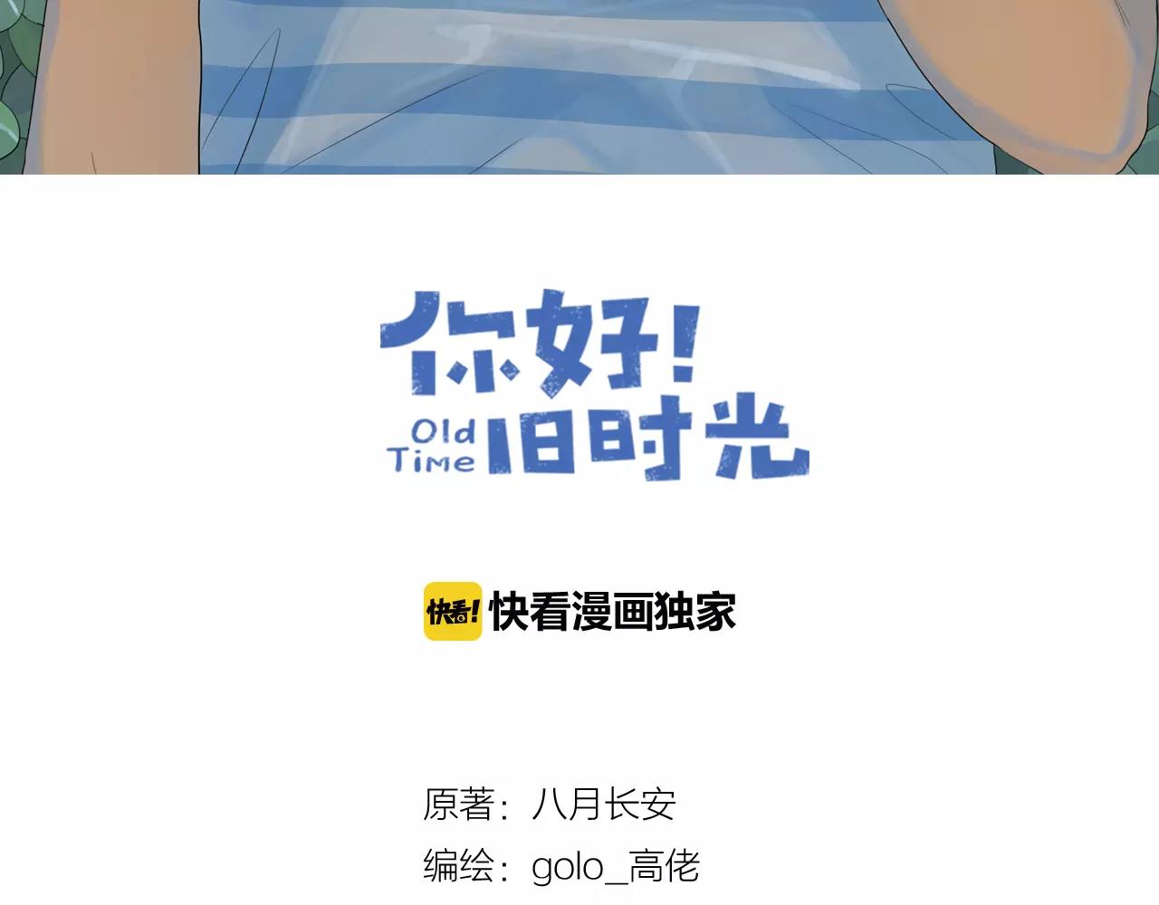 第3季 第3话 被丢弃的心意-第40话