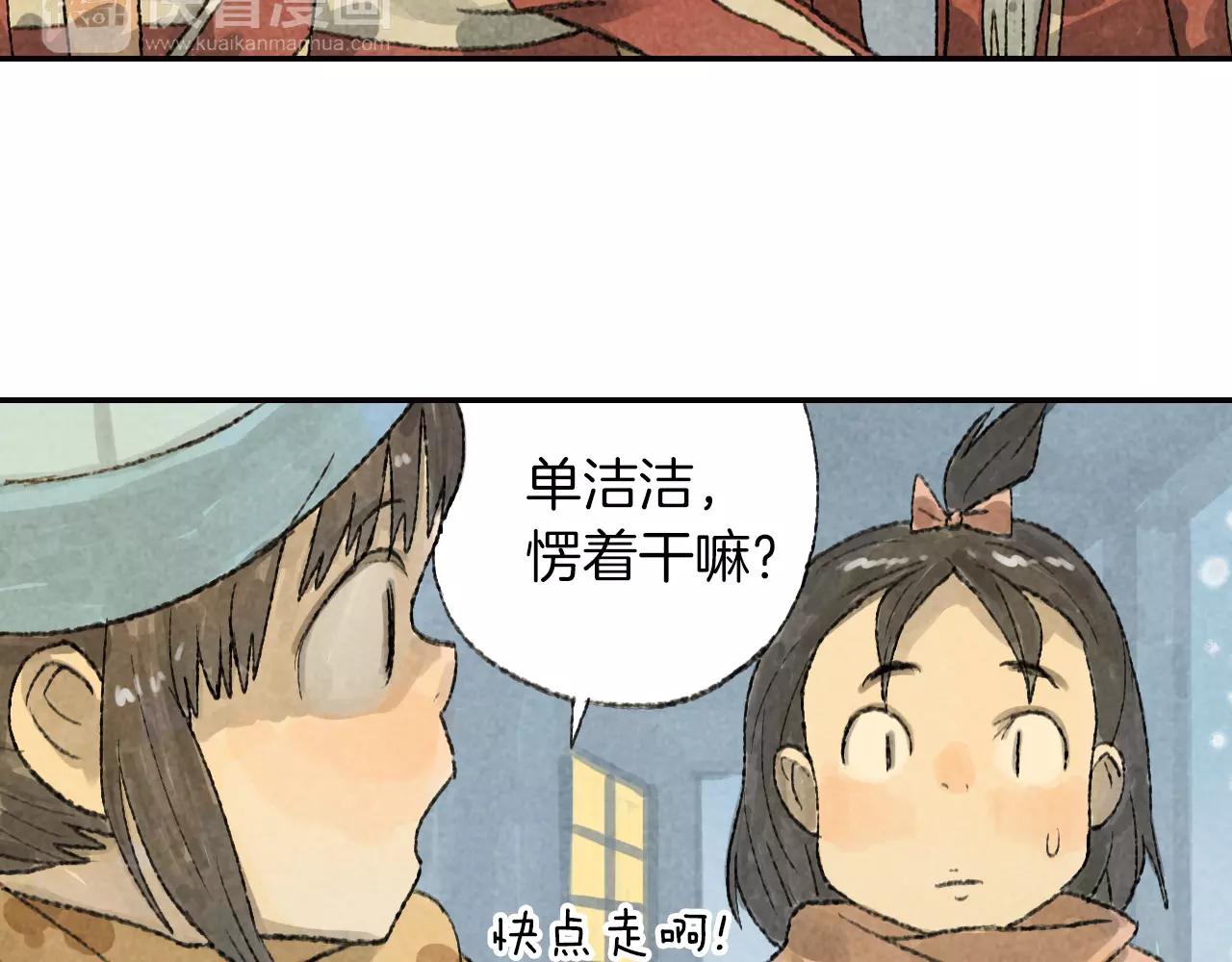 第5话 小孩子的残忍-第42话