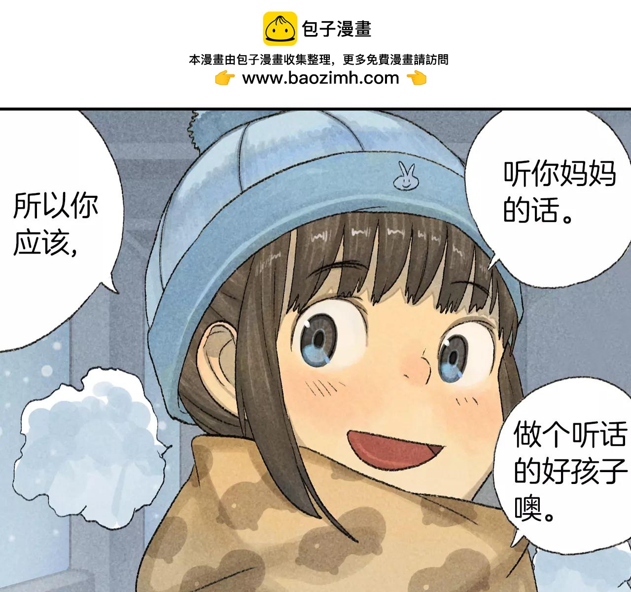 第5话 小孩子的残忍-第42话