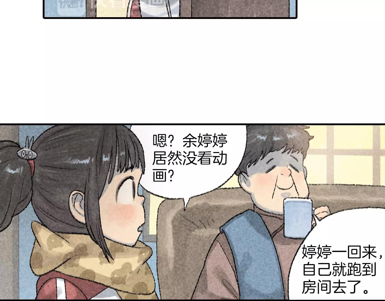 第7话 我究竟，该为谁哭泣呢-第44话