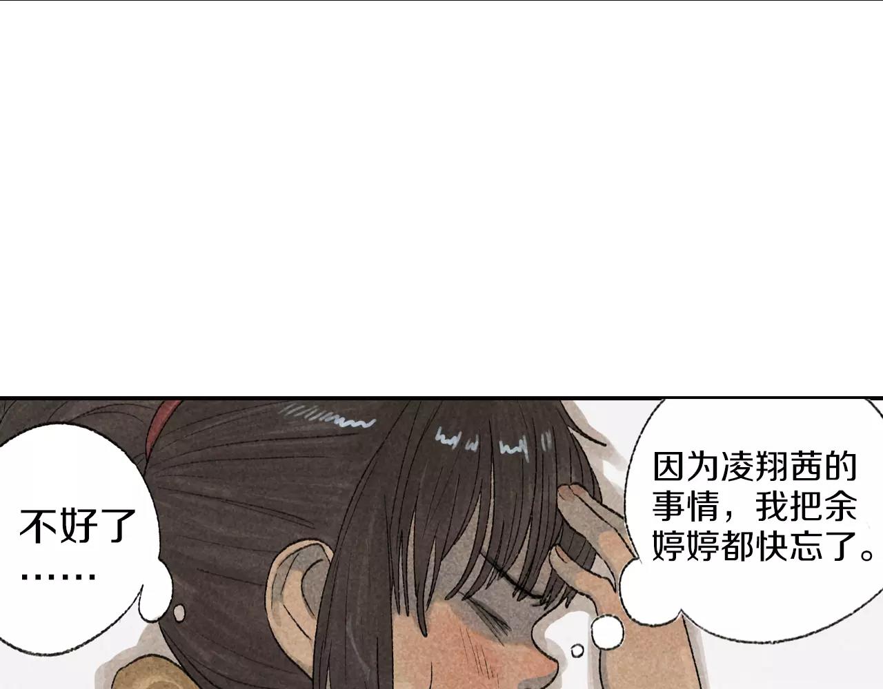 第7话 我究竟，该为谁哭泣呢-第44话