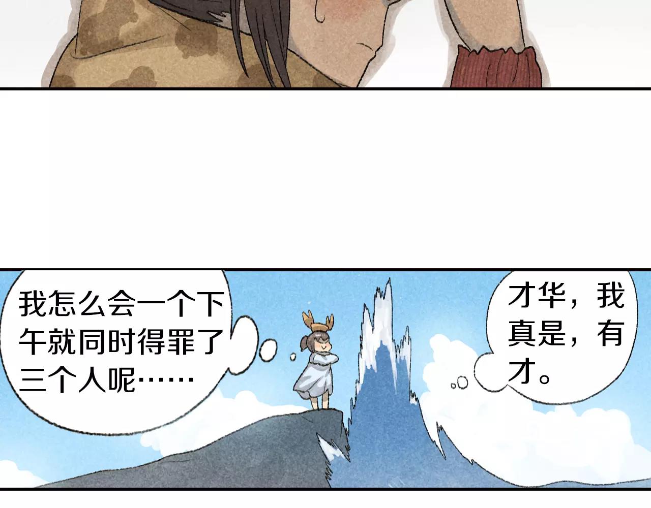 第7话 我究竟，该为谁哭泣呢-第44话