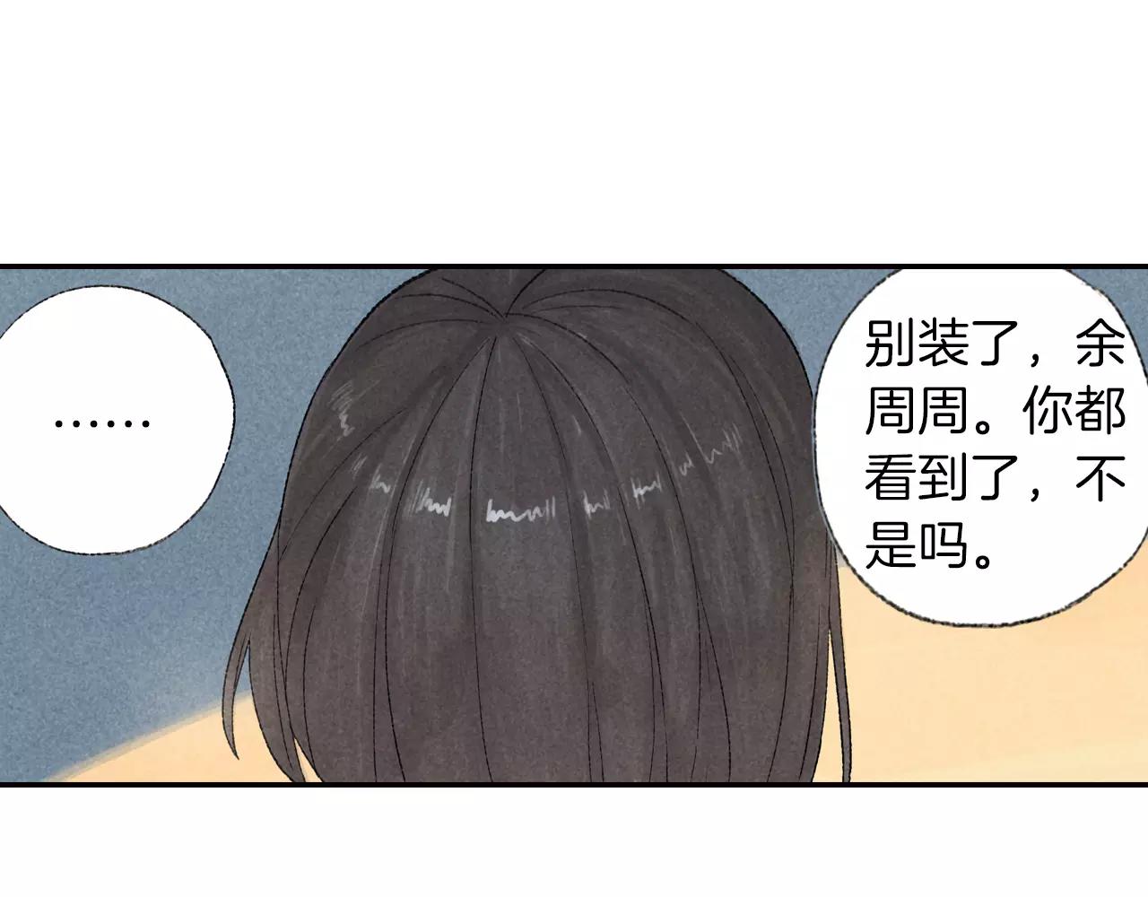 第7话 我究竟，该为谁哭泣呢-第44话