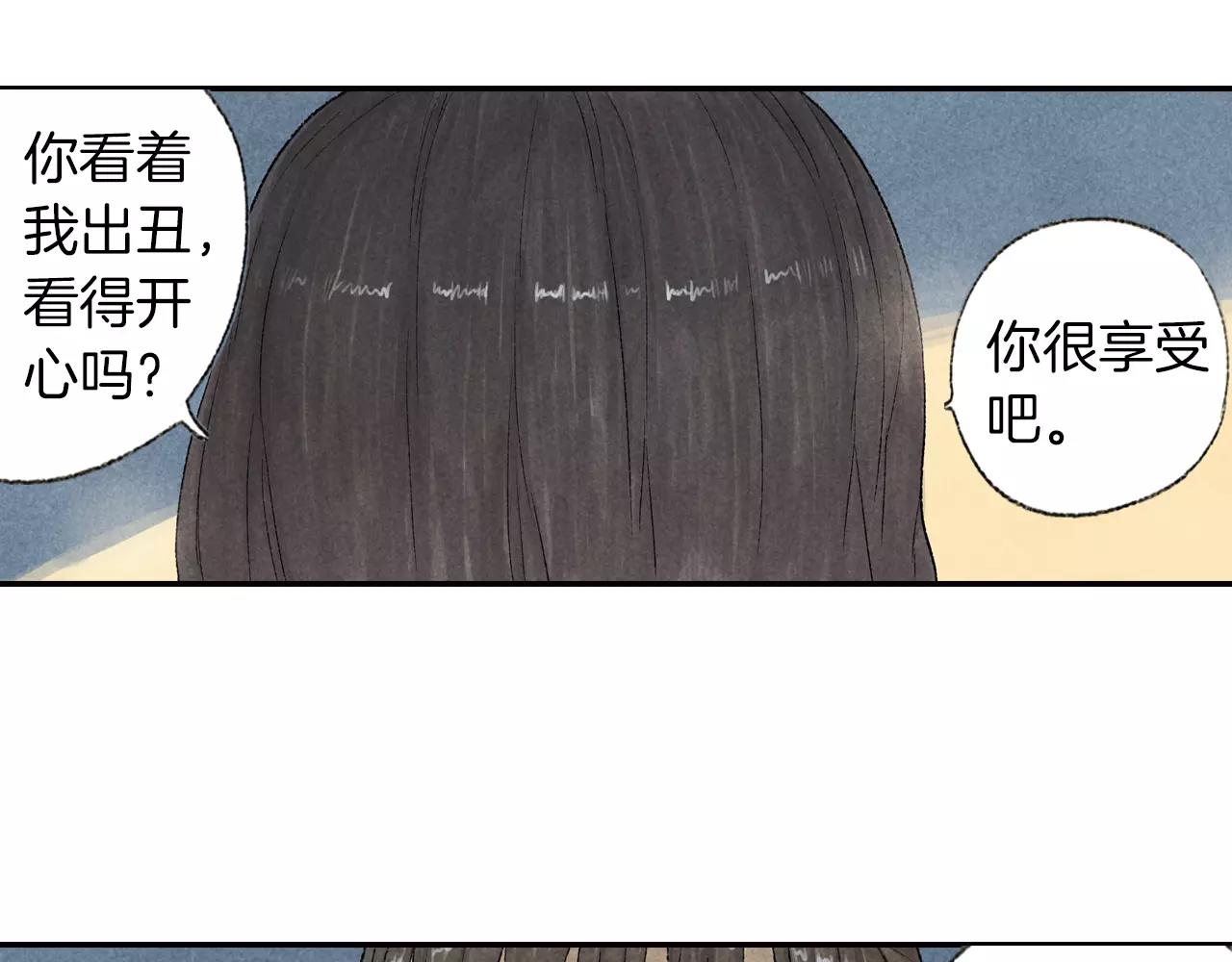 第7话 我究竟，该为谁哭泣呢-第44话