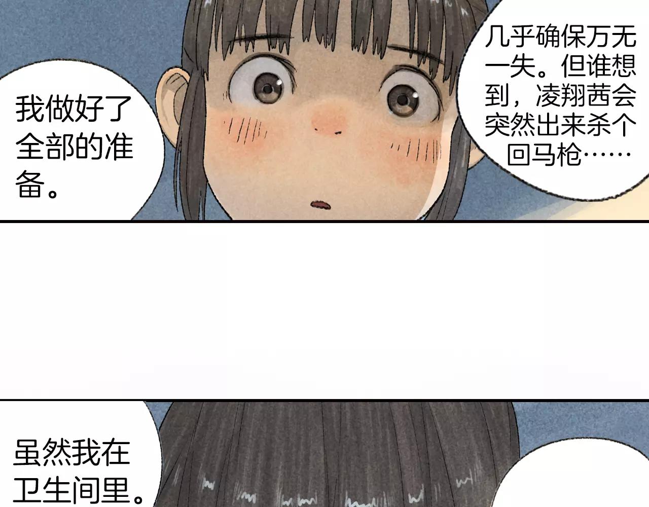 第7话 我究竟，该为谁哭泣呢-第44话