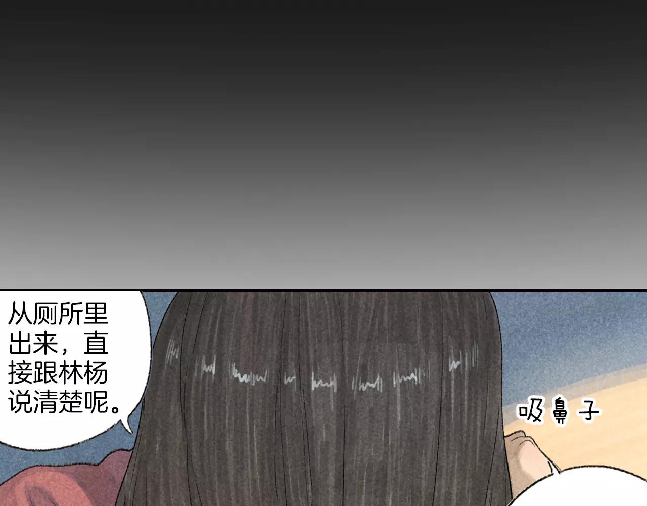 第7话 我究竟，该为谁哭泣呢-第44话