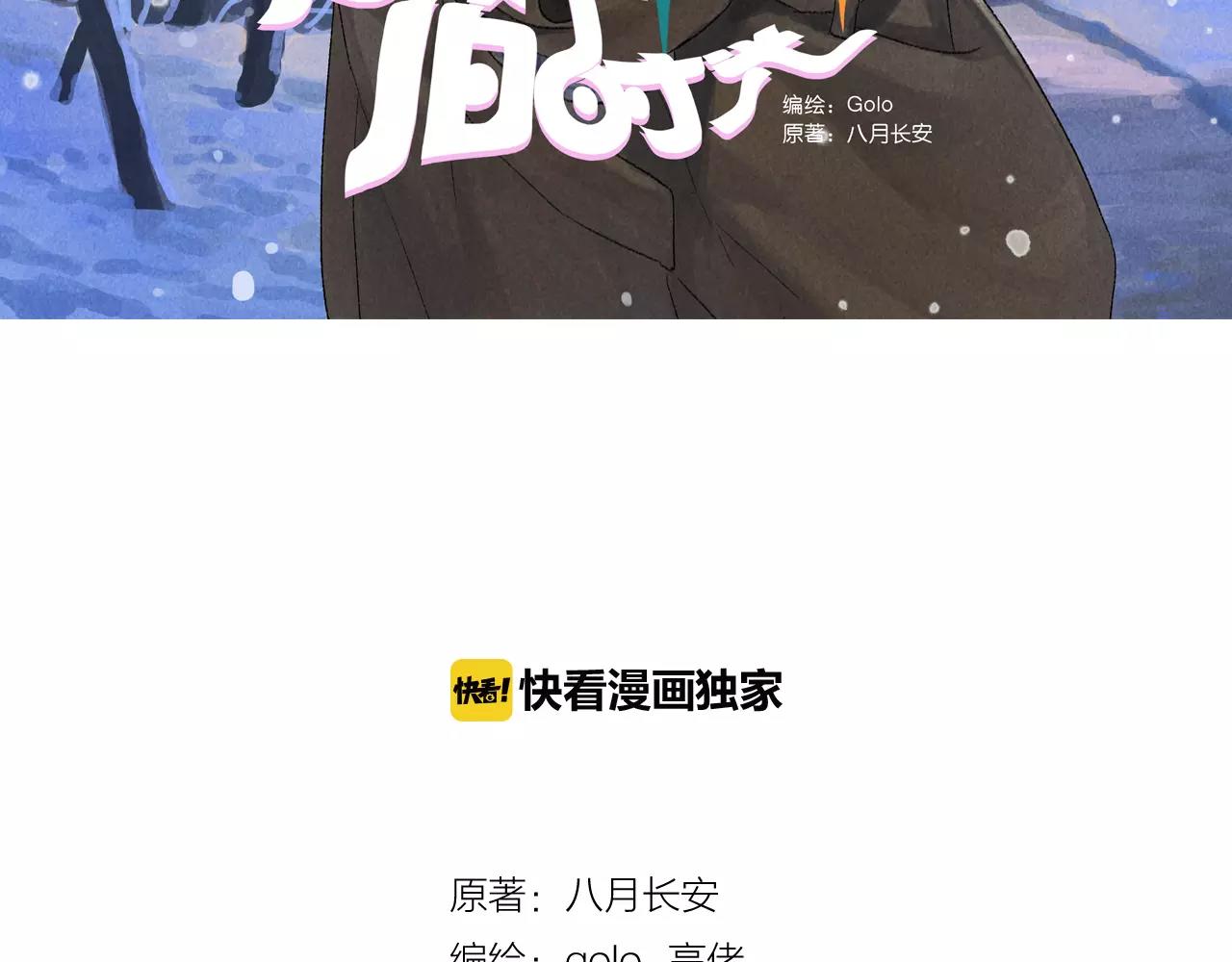 第7话 我究竟，该为谁哭泣呢-第44话