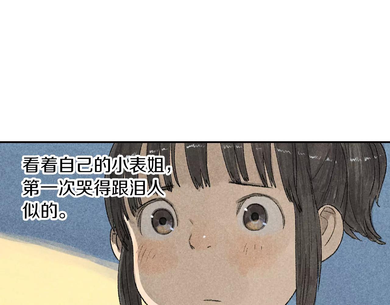 第7话 我究竟，该为谁哭泣呢-第44话