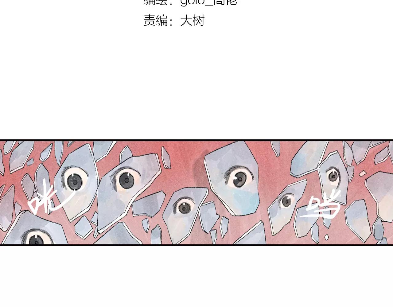 第7话 我究竟，该为谁哭泣呢-第44话