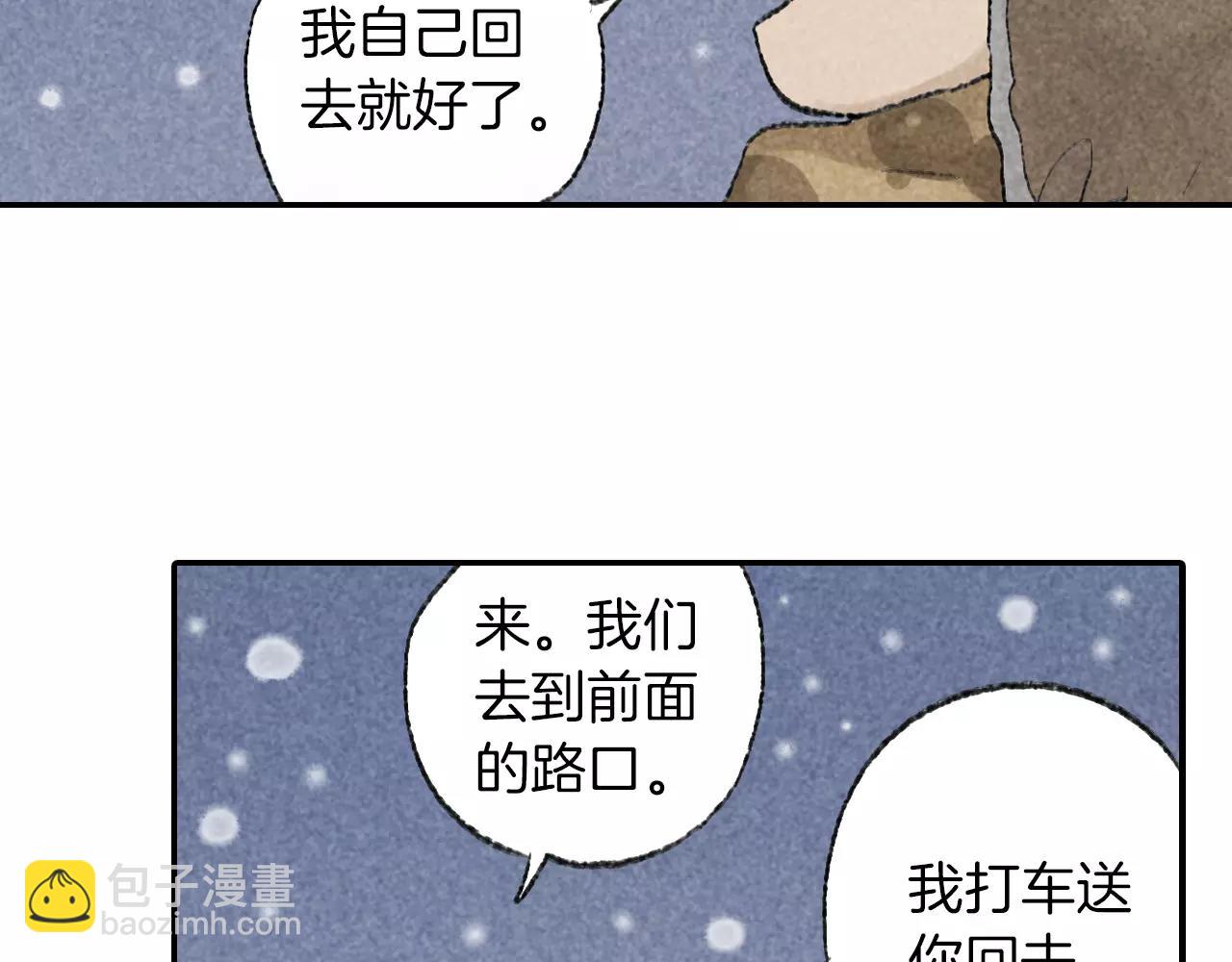 第9话 周周，你输不起吗？(1/2)-第46话