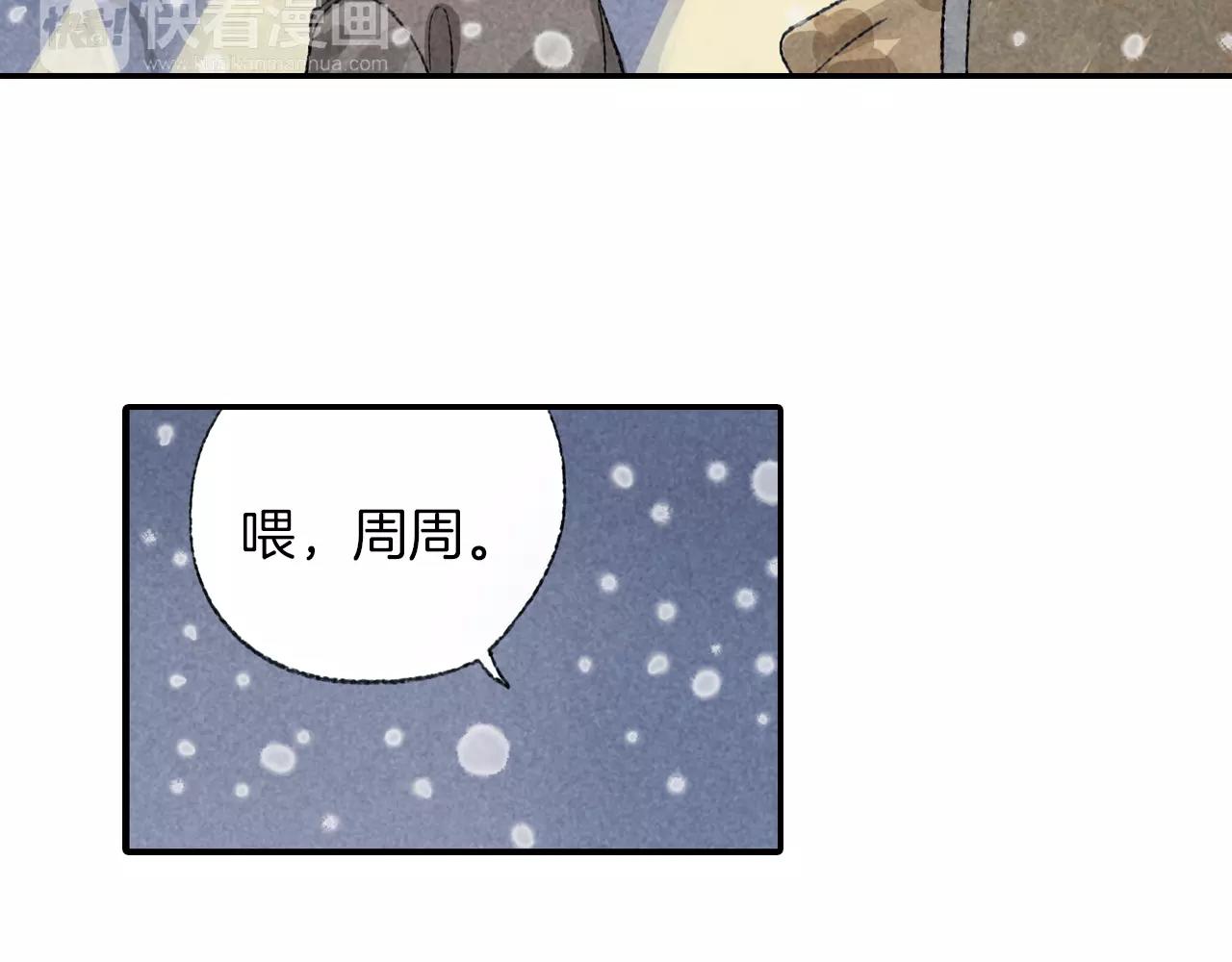 第9话 周周，你输不起吗？(1/2)-第46话