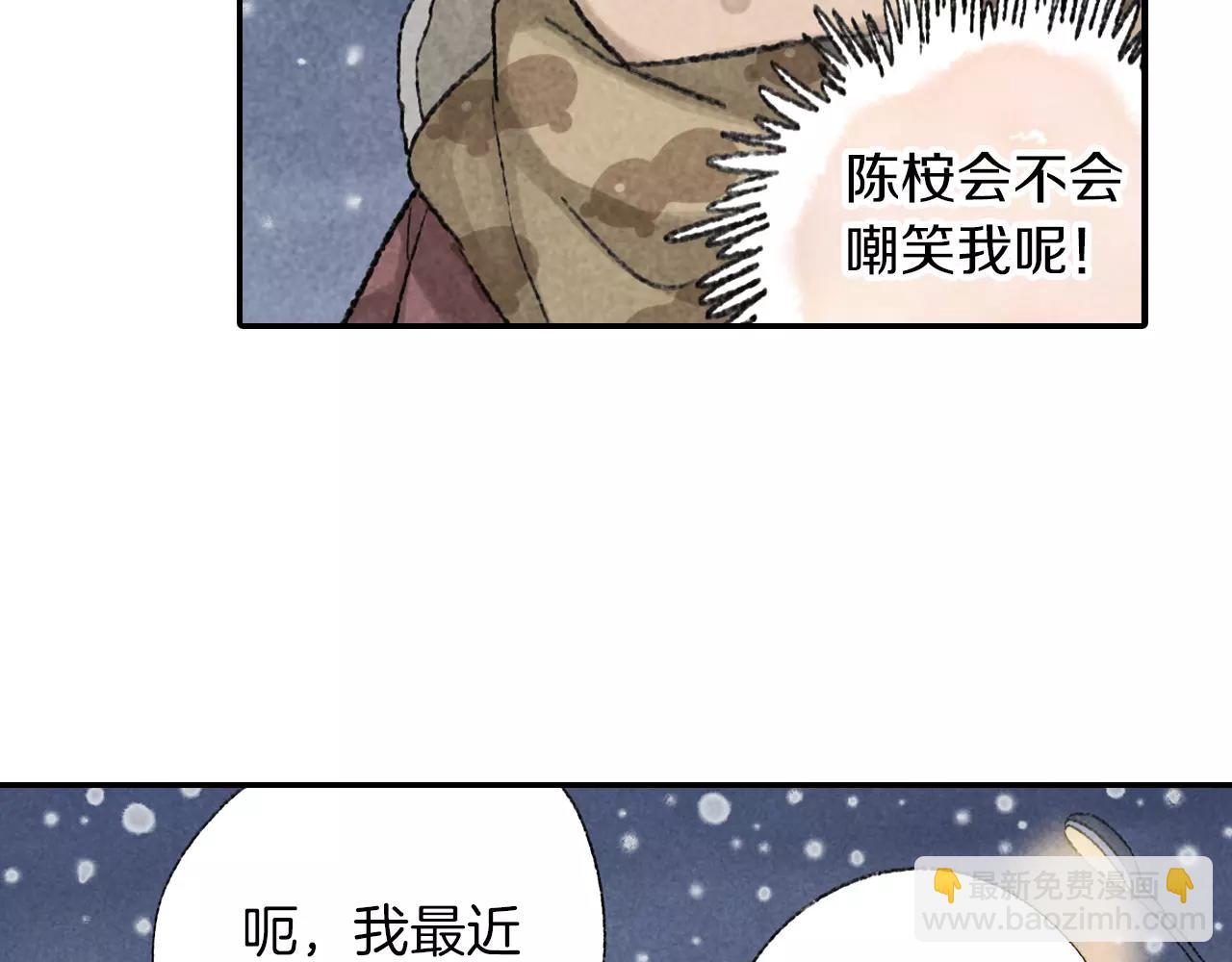 第9话 周周，你输不起吗？(1/2)-第46话