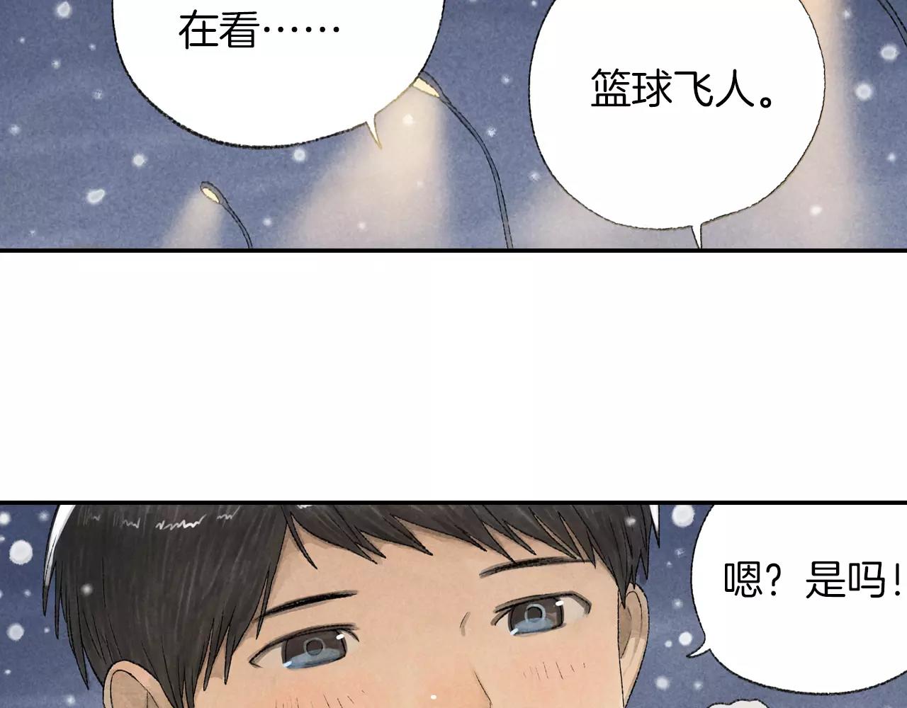 第9话 周周，你输不起吗？(1/2)-第46话