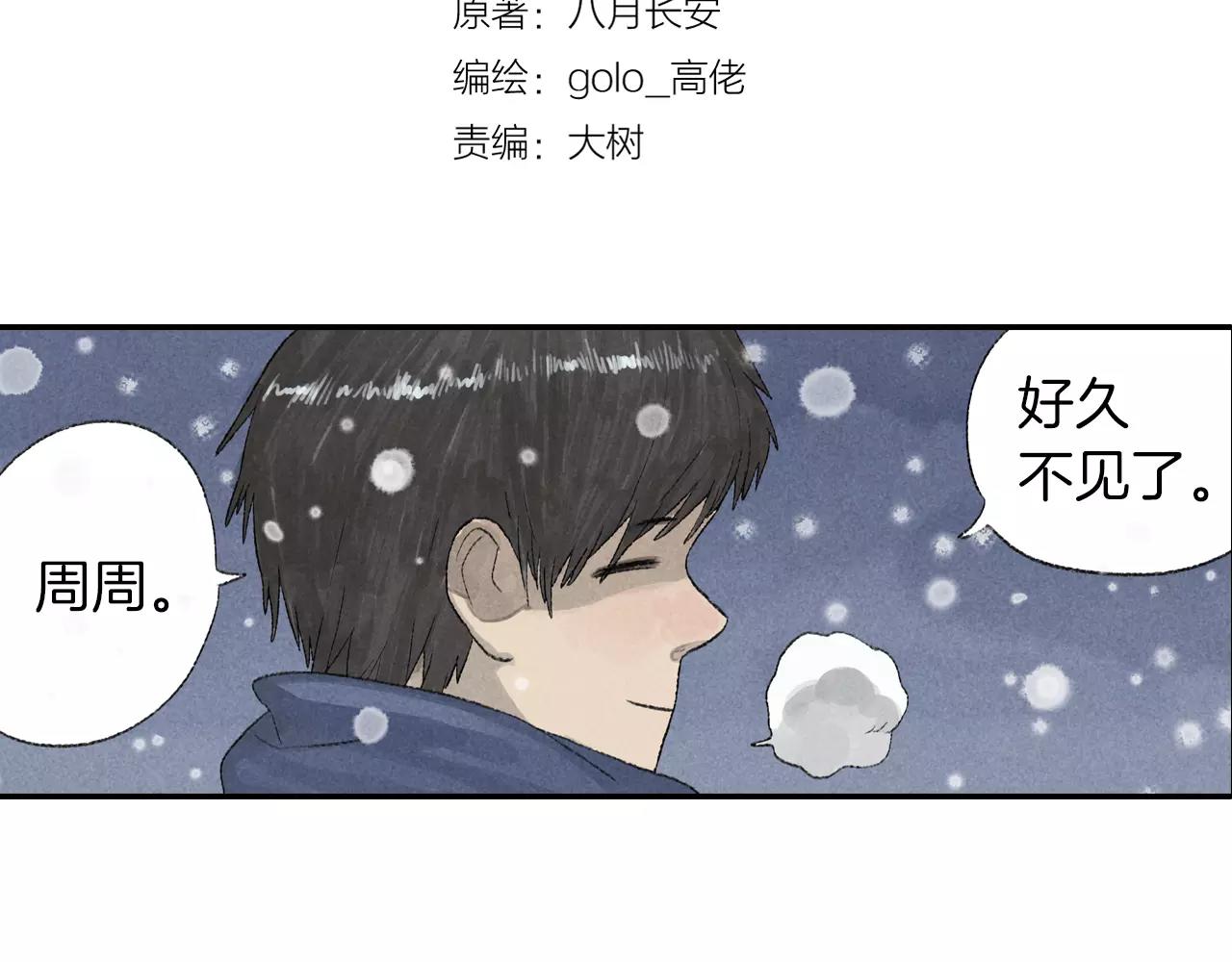 第9话 周周，你输不起吗？(1/2)-第46话