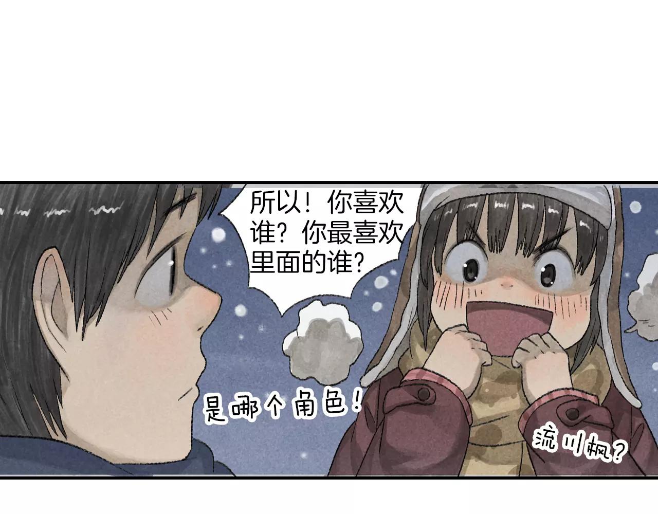 第9话 周周，你输不起吗？(1/2)-第46话