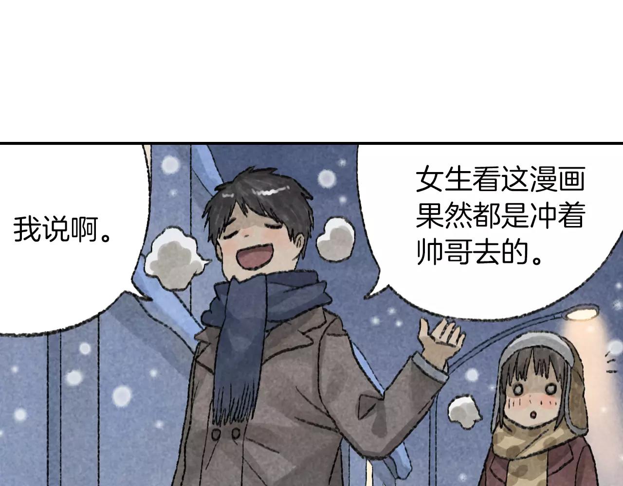 第9话 周周，你输不起吗？(1/2)-第46话