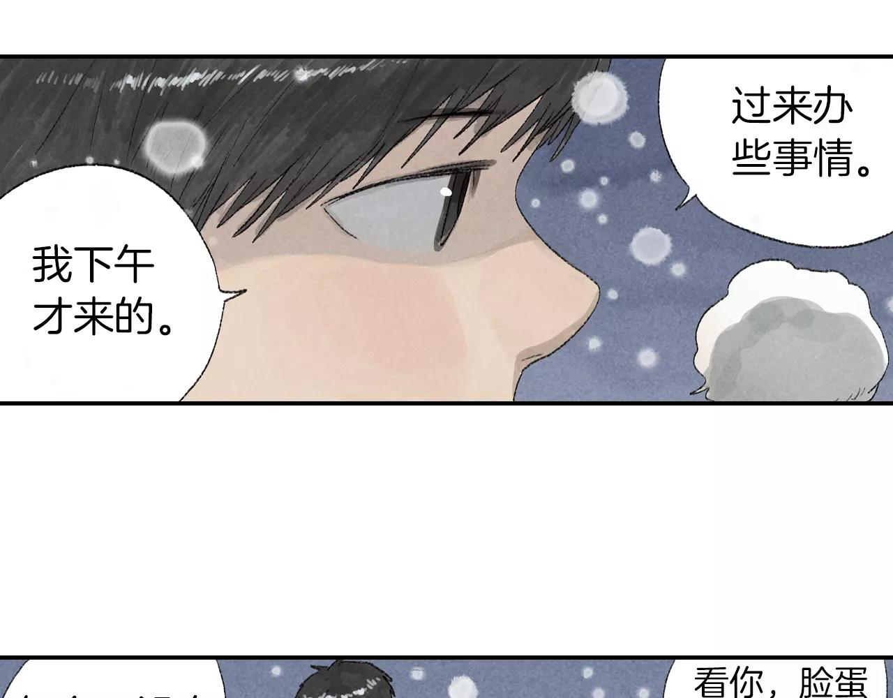 第9话 周周，你输不起吗？(1/2)-第46话