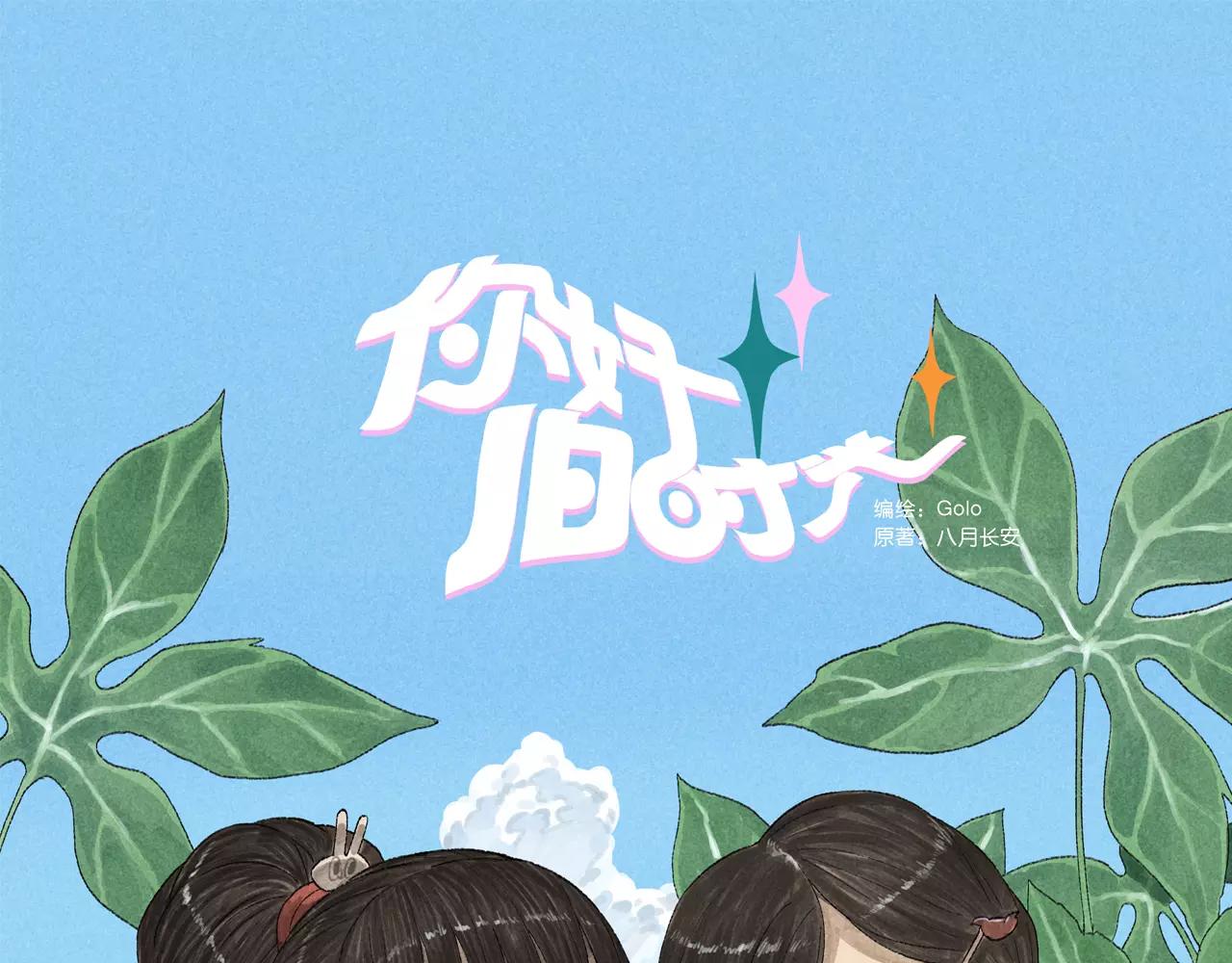 第11话 可恶！你给我记住了！(1/2)-第48话