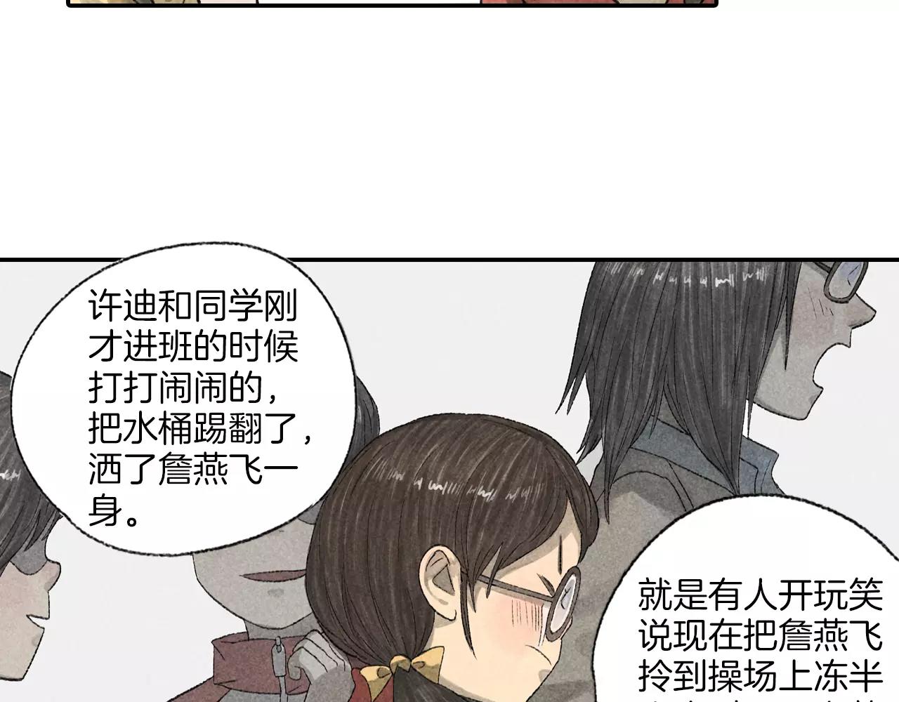 第11话 可恶！你给我记住了！(1/2)-第48话