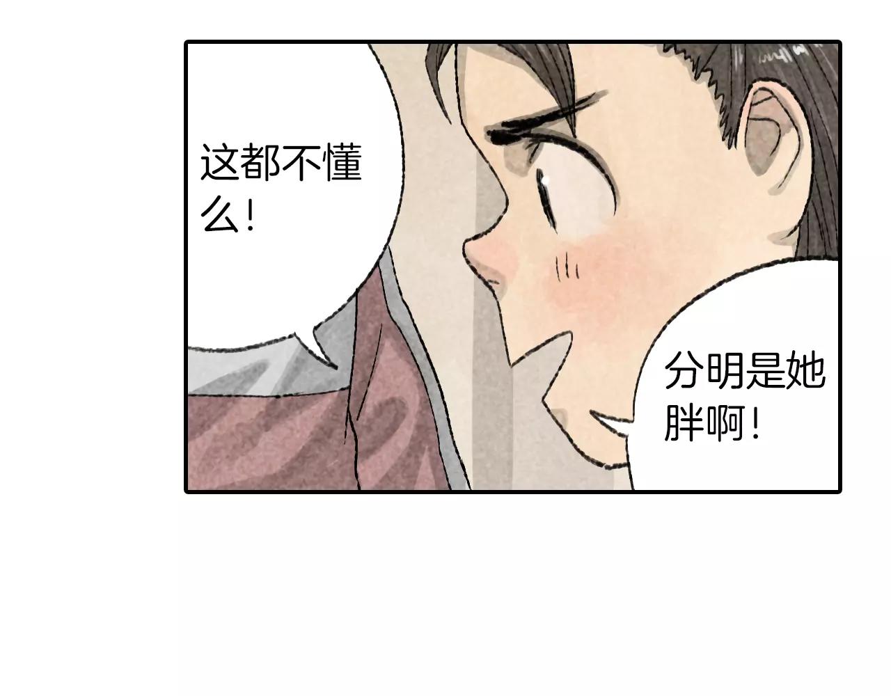 第11话 可恶！你给我记住了！(1/2)-第48话