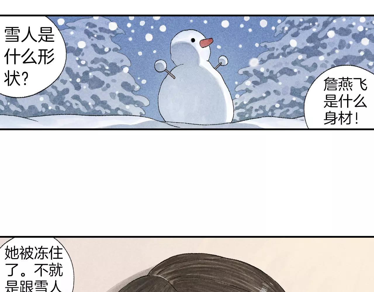 第11话 可恶！你给我记住了！(1/2)-第48话