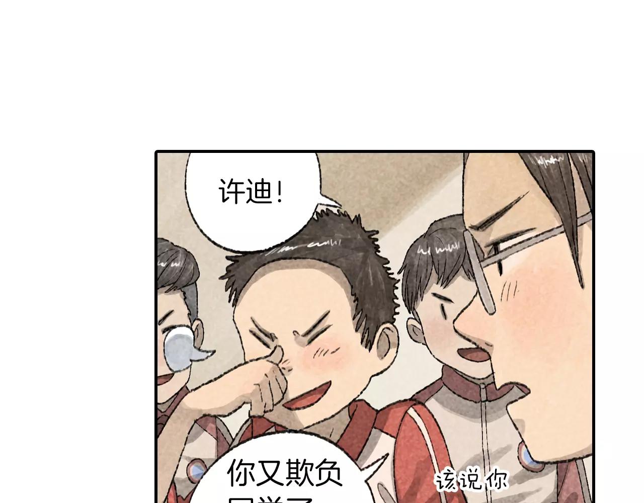 第11话 可恶！你给我记住了！(1/2)-第48话