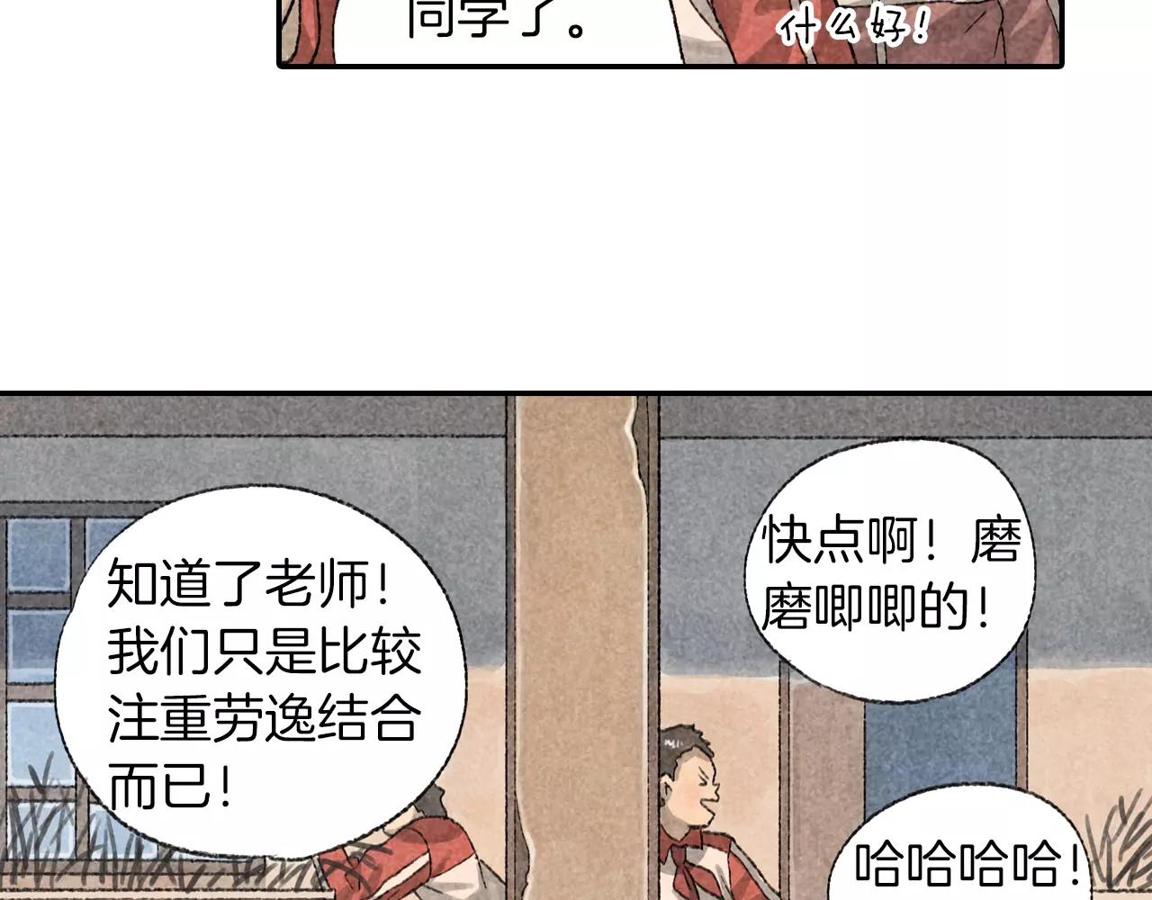 第11话 可恶！你给我记住了！(1/2)-第48话