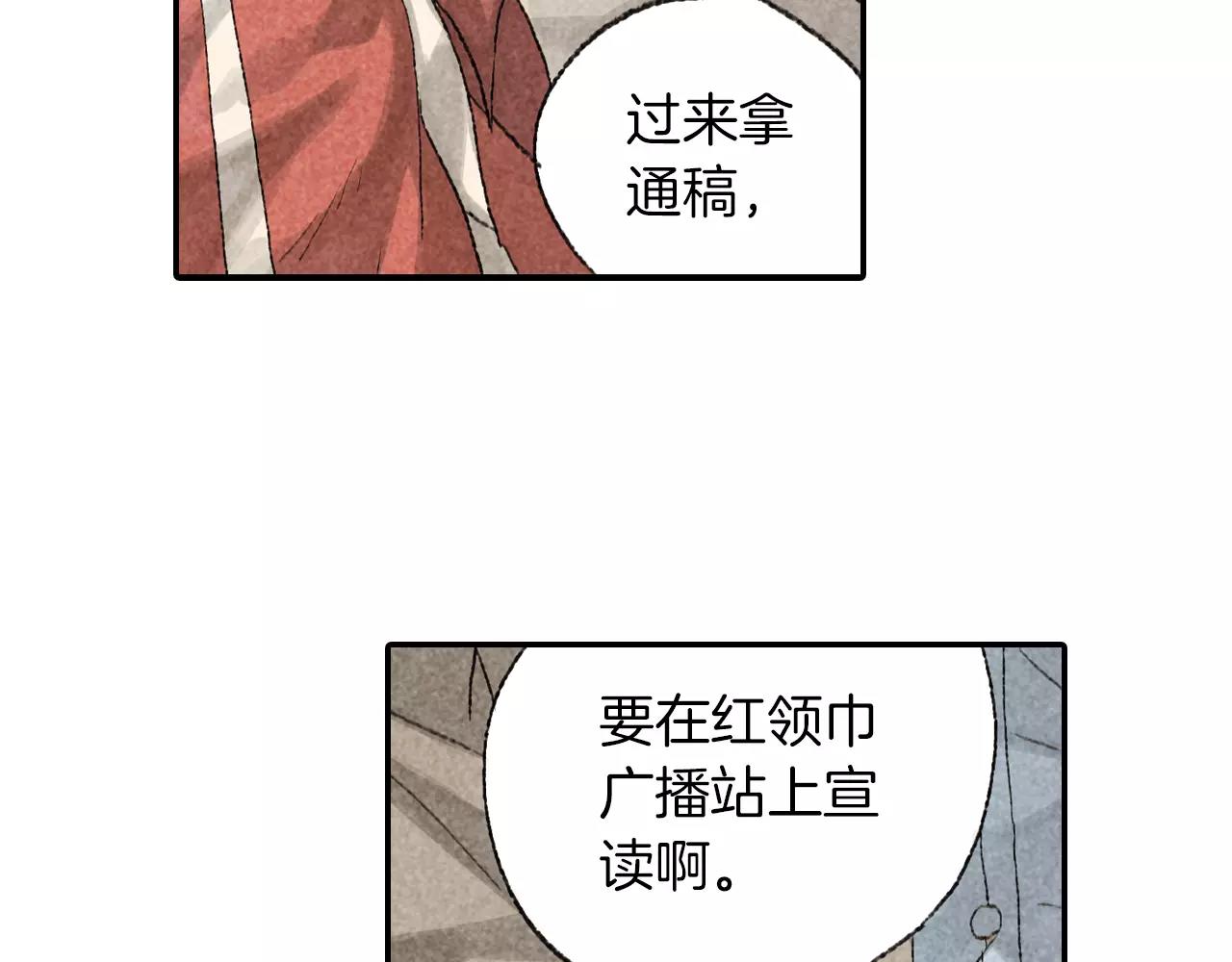 第11话 可恶！你给我记住了！(1/2)-第48话