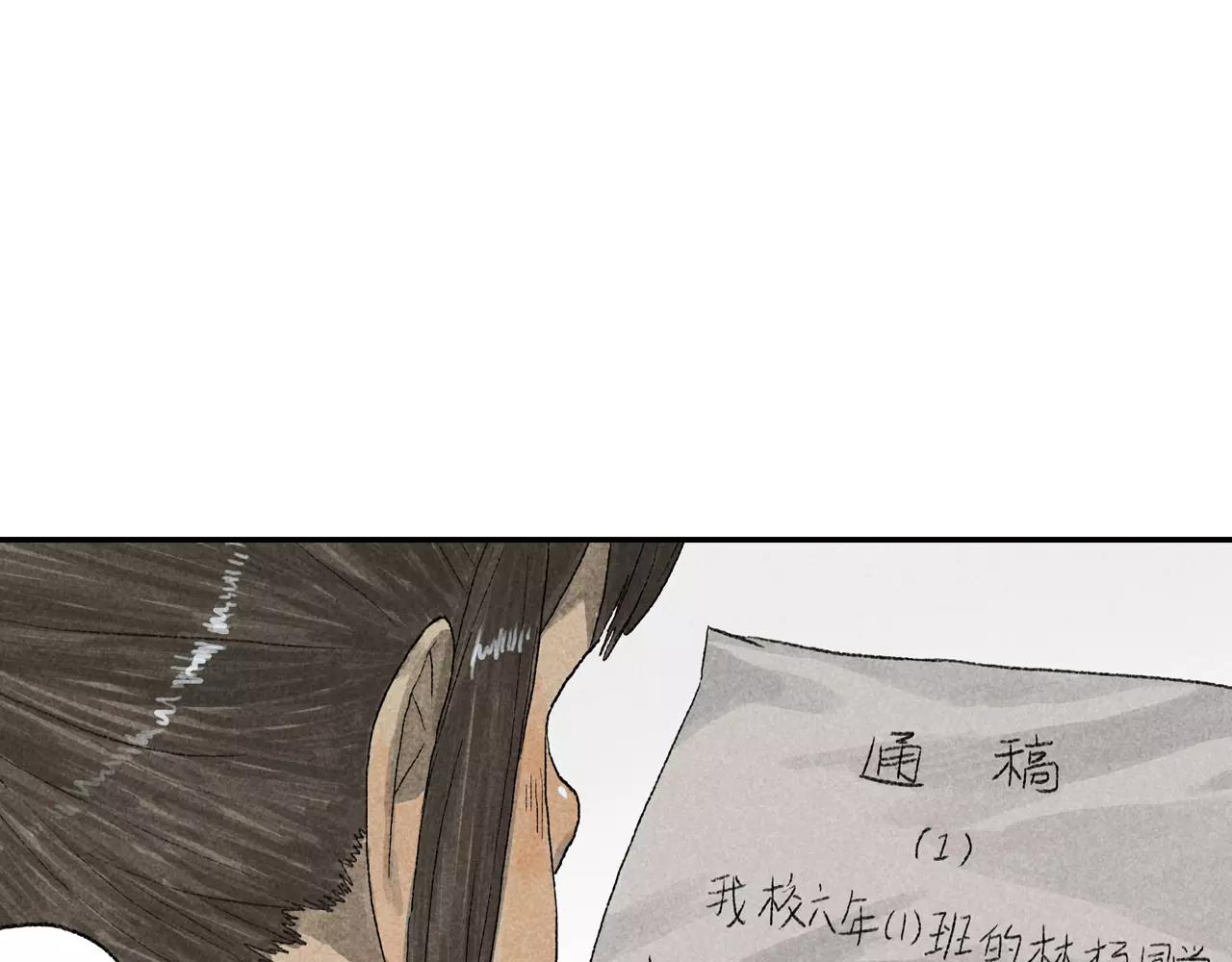 第11话 可恶！你给我记住了！(1/2)-第48话