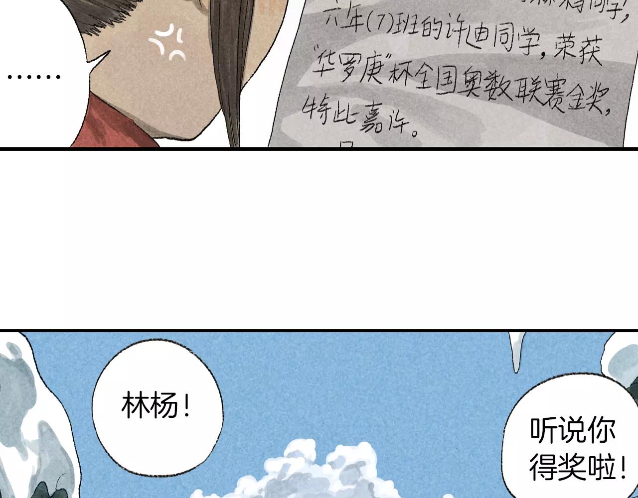 第11话 可恶！你给我记住了！(1/2)-第48话