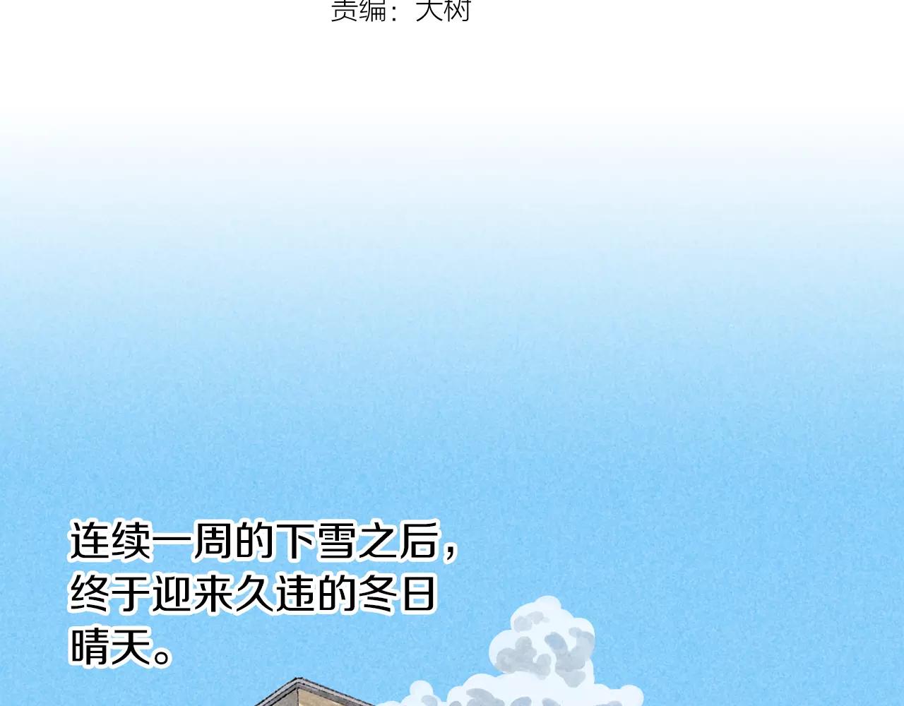 第11话 可恶！你给我记住了！(1/2)-第48话