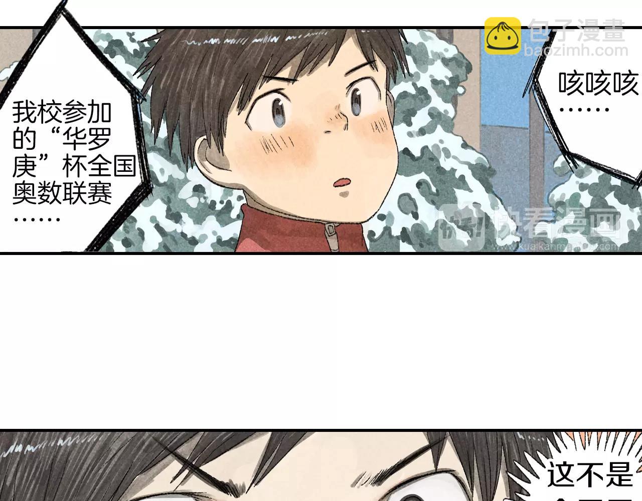 第11话 可恶！你给我记住了！(1/2)-第48话