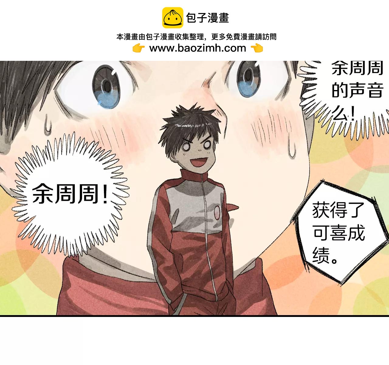 第11话 可恶！你给我记住了！(1/2)-第48话